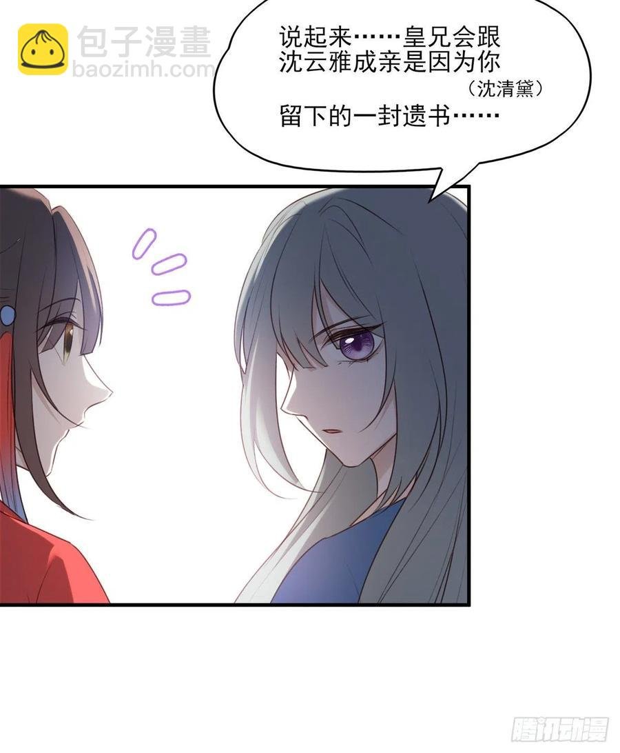 席瑾的复仇③
