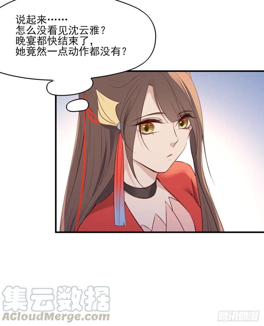 席瑾的复仇③