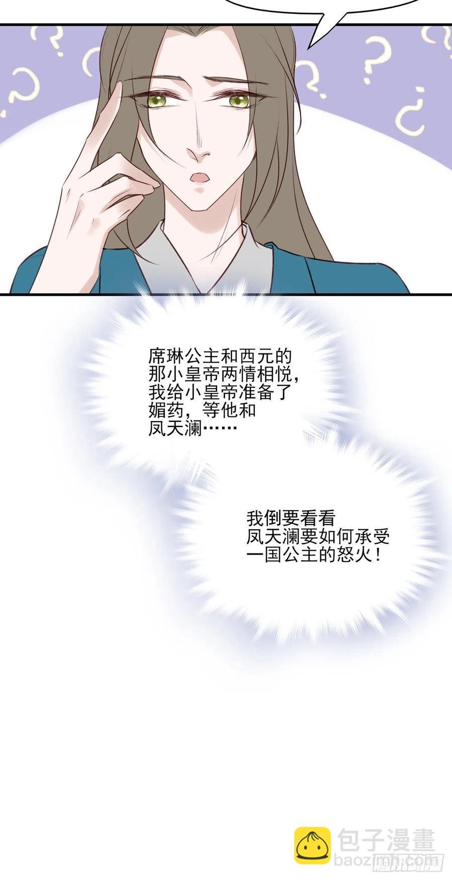 席瑾的复仇③