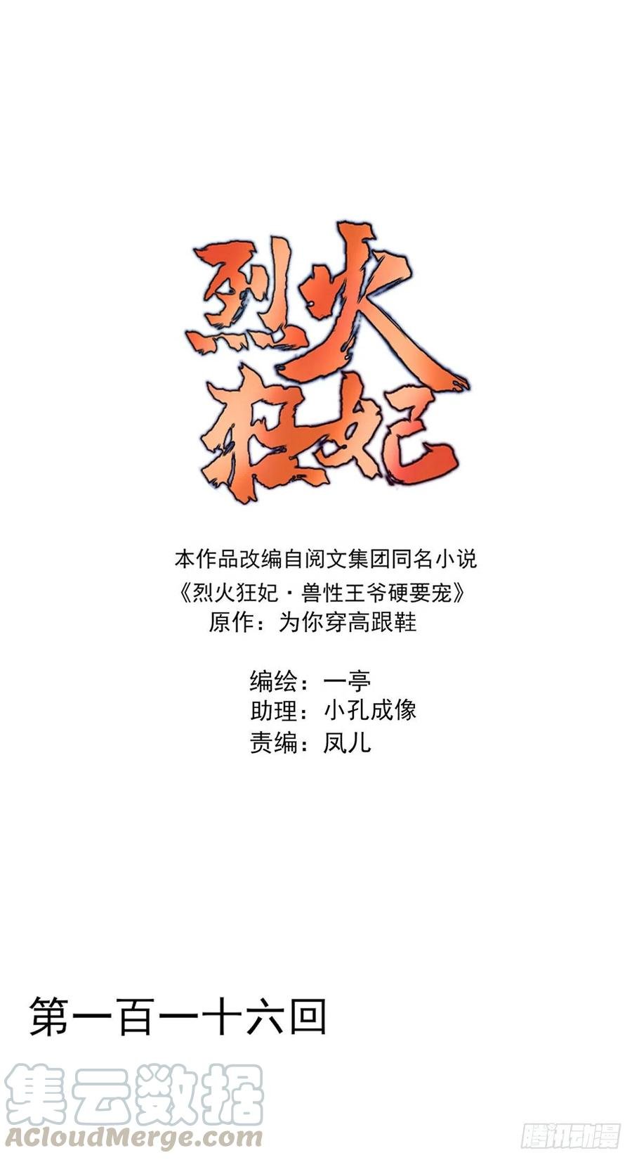 席瑾的报复④