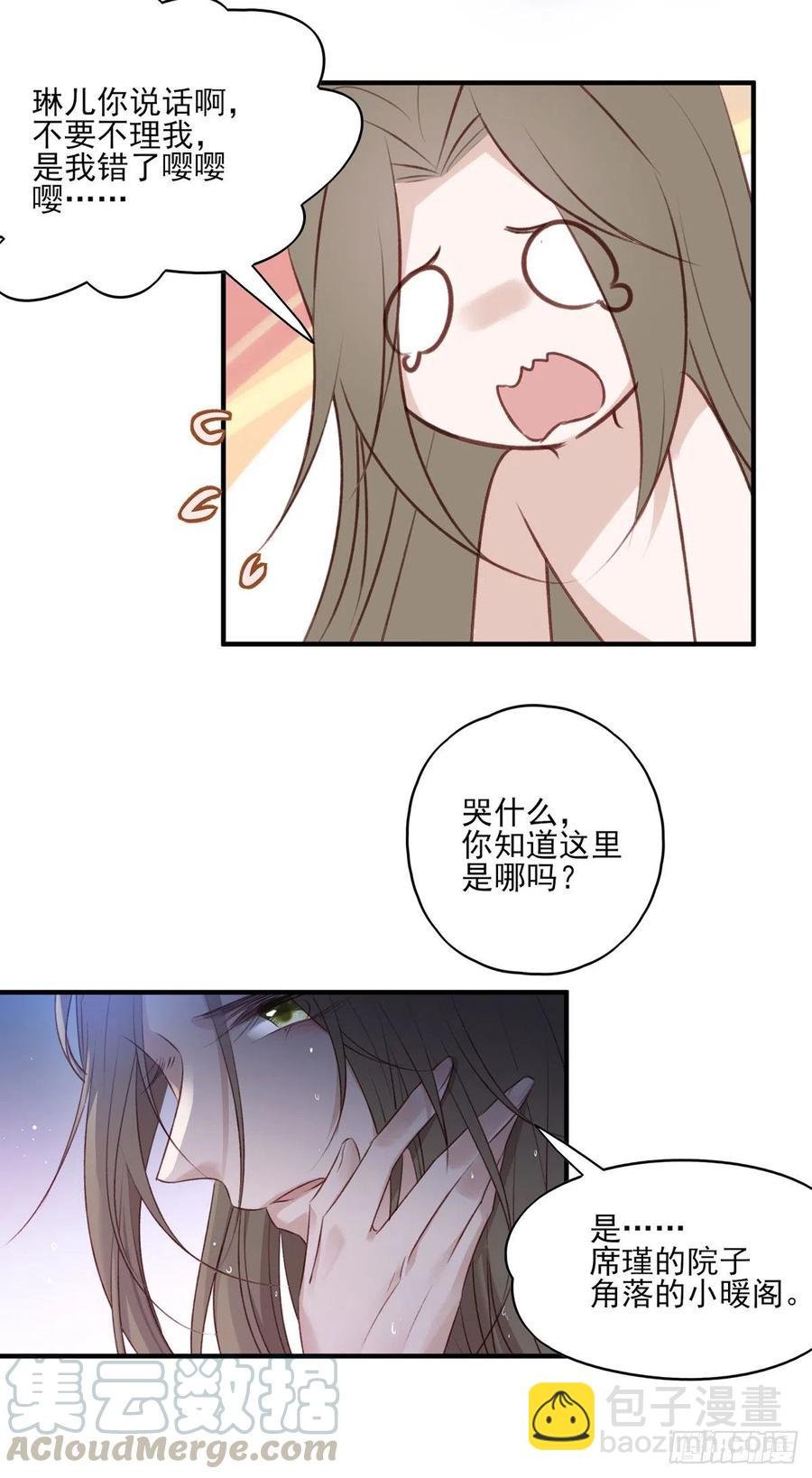 席瑾的报复④