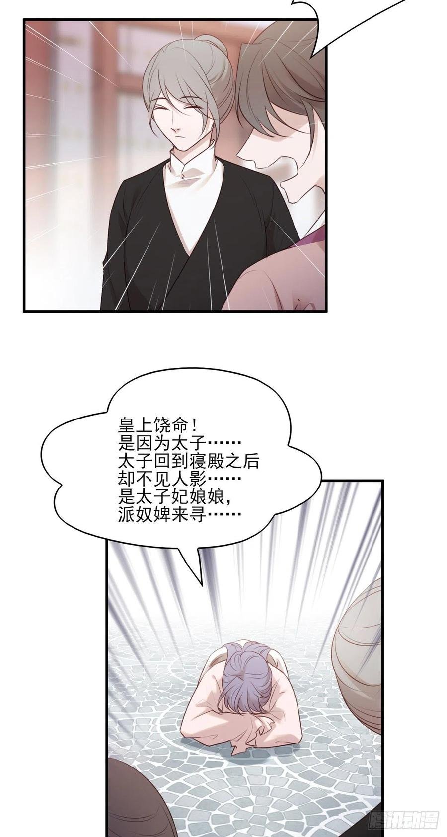 席瑾的报复④