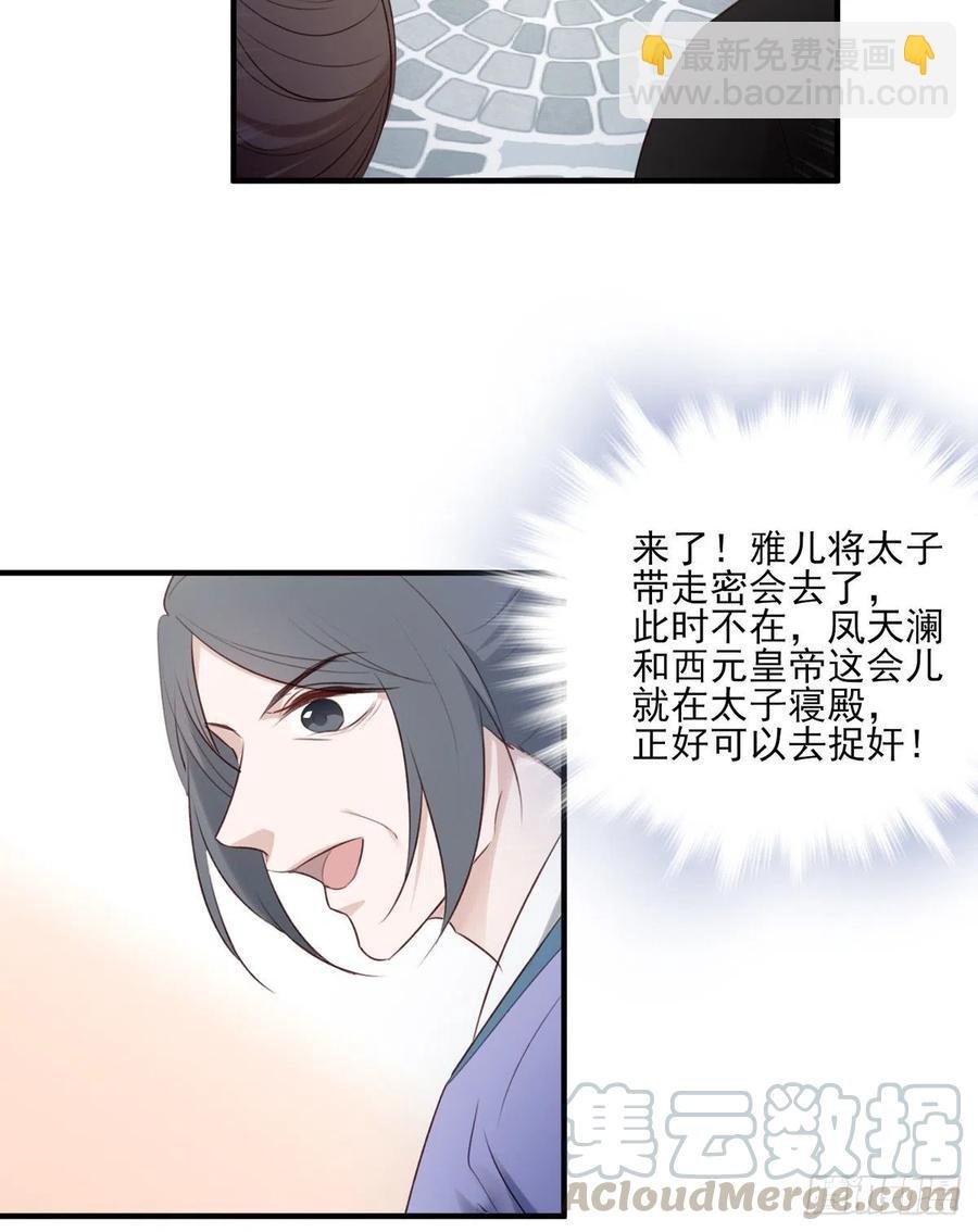 席瑾的报复④
