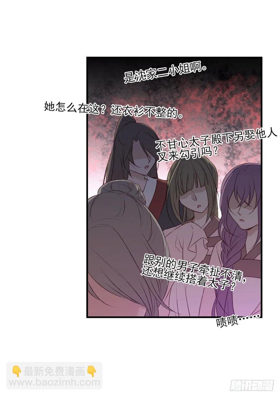 席瑾的报复④