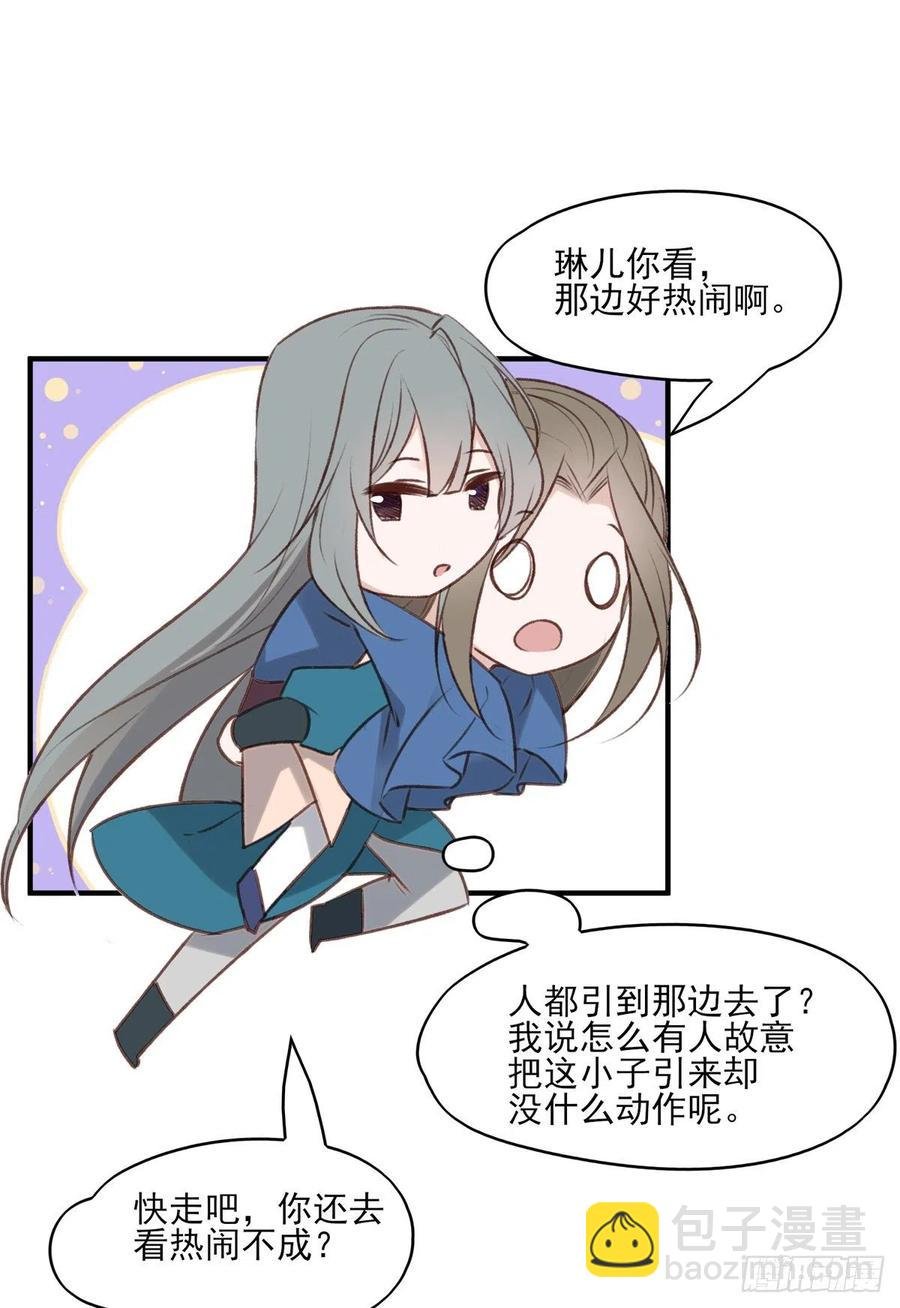 席瑾的报复④