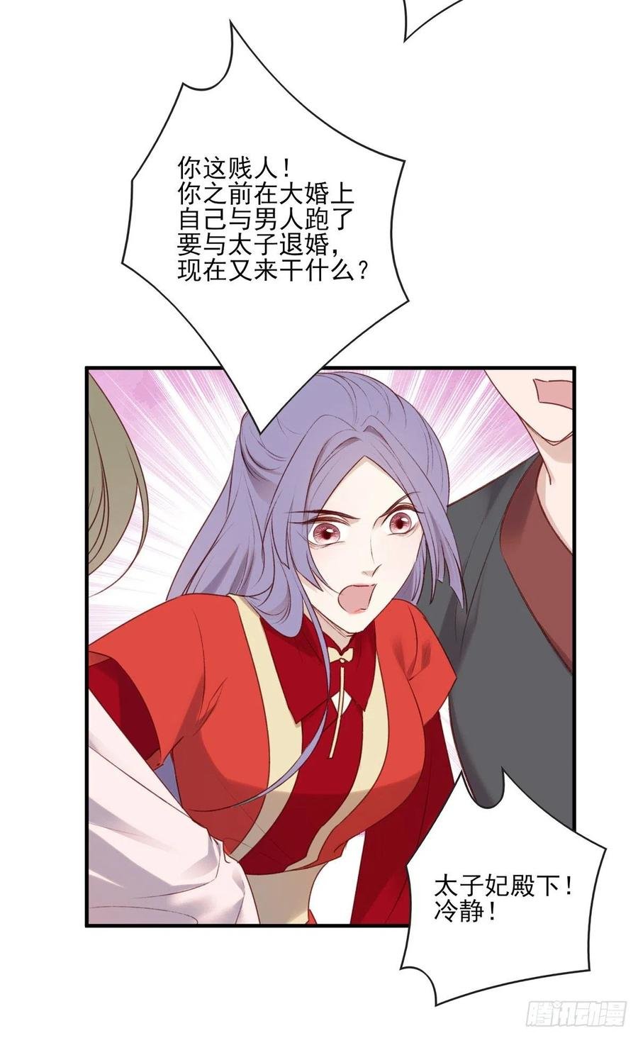 沈云雅的反击