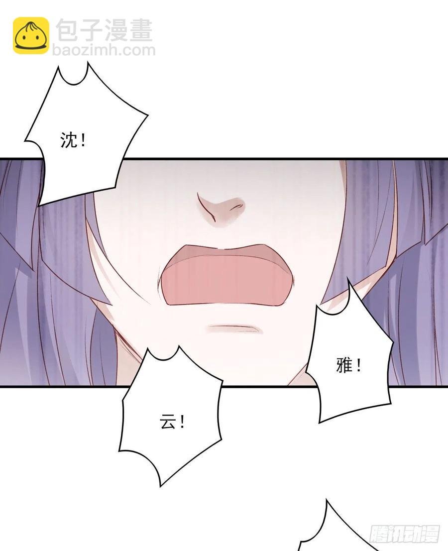 沈云雅的反击