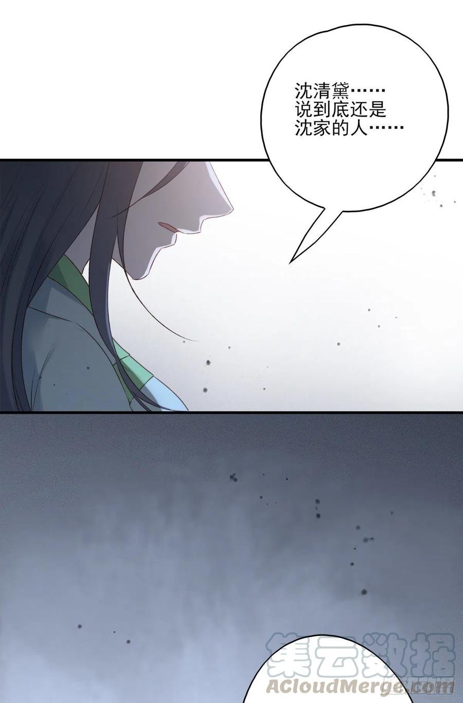 沈云雅的反击
