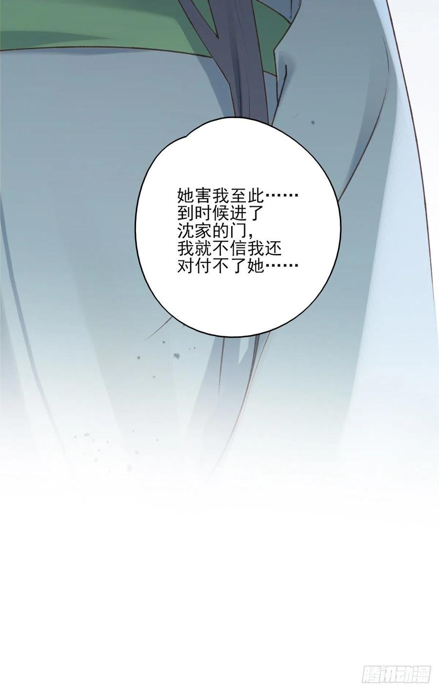沈云雅的反击