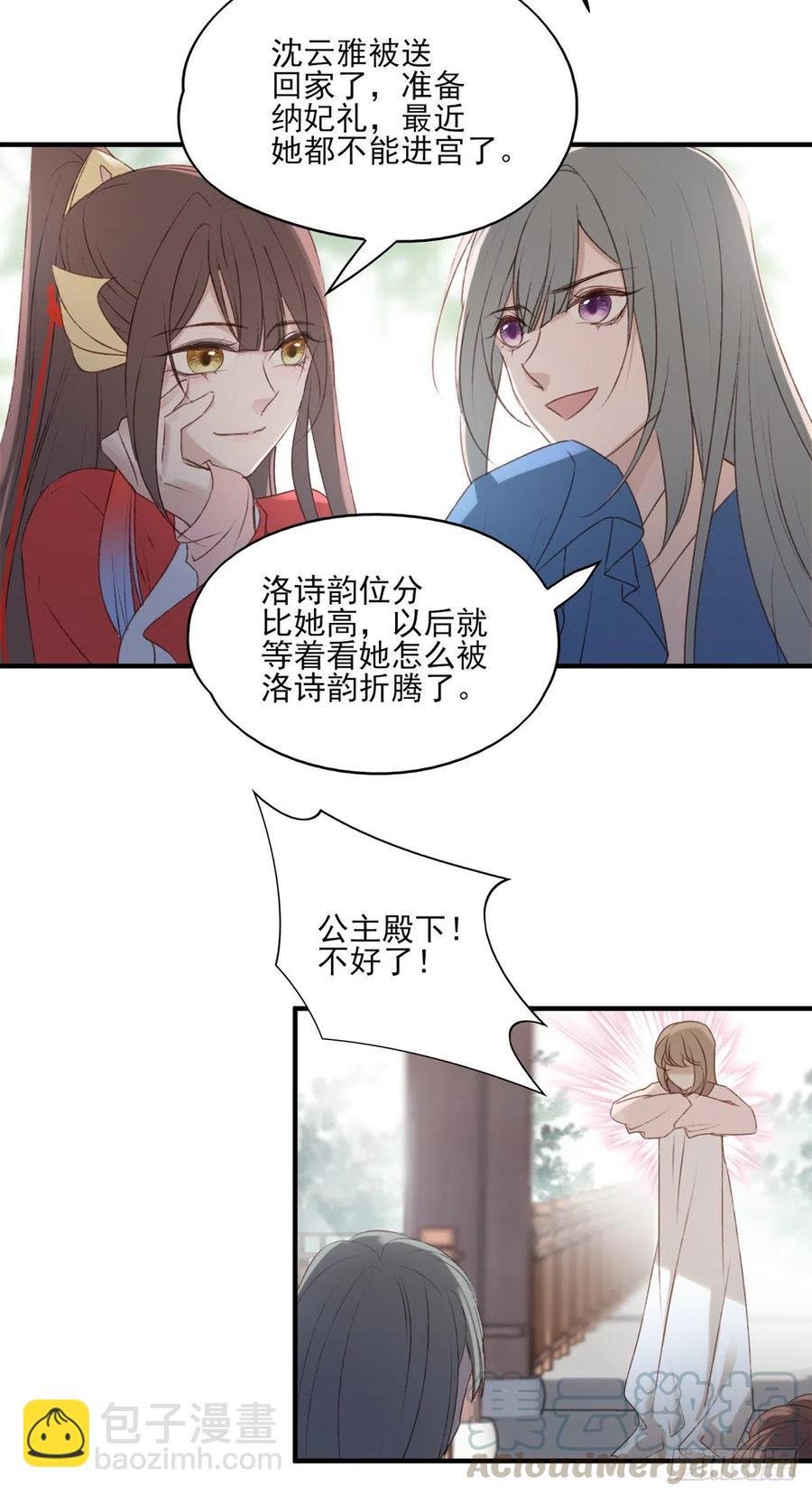 沈云雅的反击