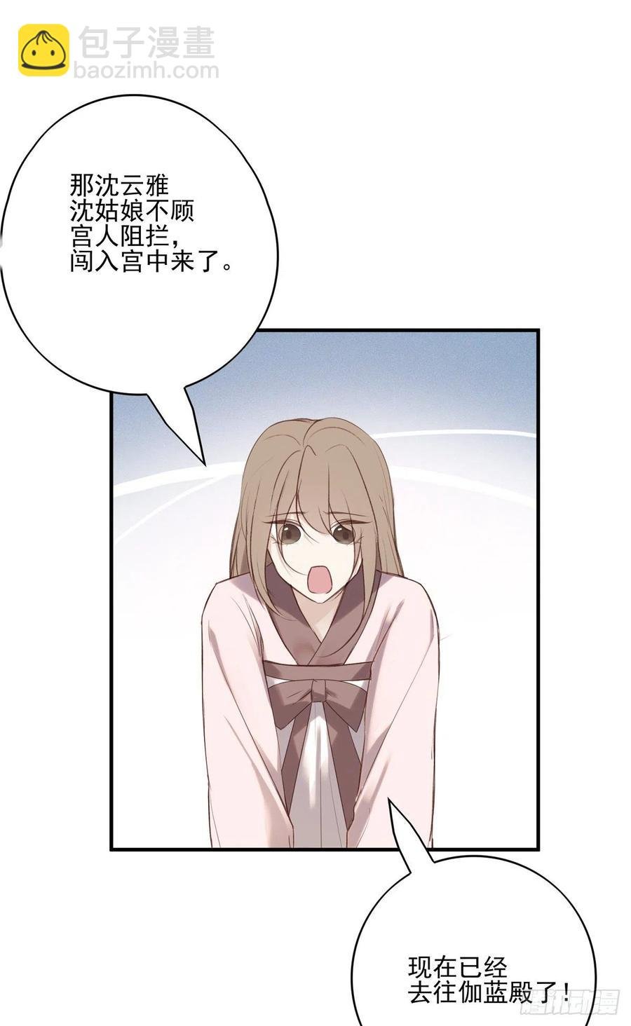 沈云雅的反击