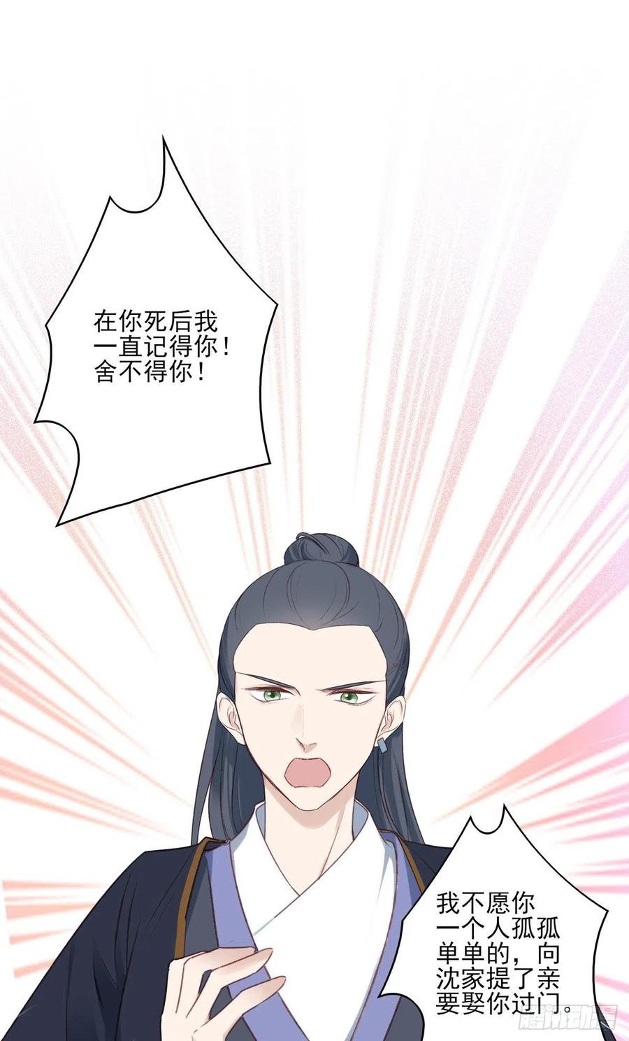 惊世傻逼沈云雅，不搞事业搞宫斗