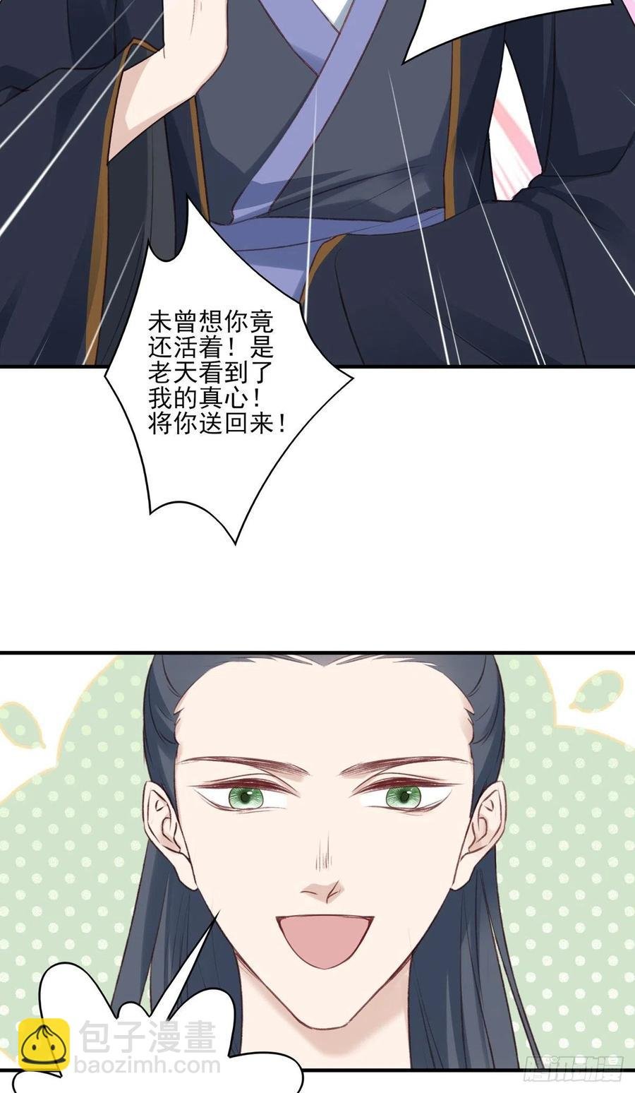 惊世傻逼沈云雅，不搞事业搞宫斗