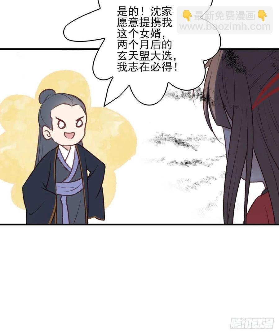 惊世傻逼沈云雅，不搞事业搞宫斗