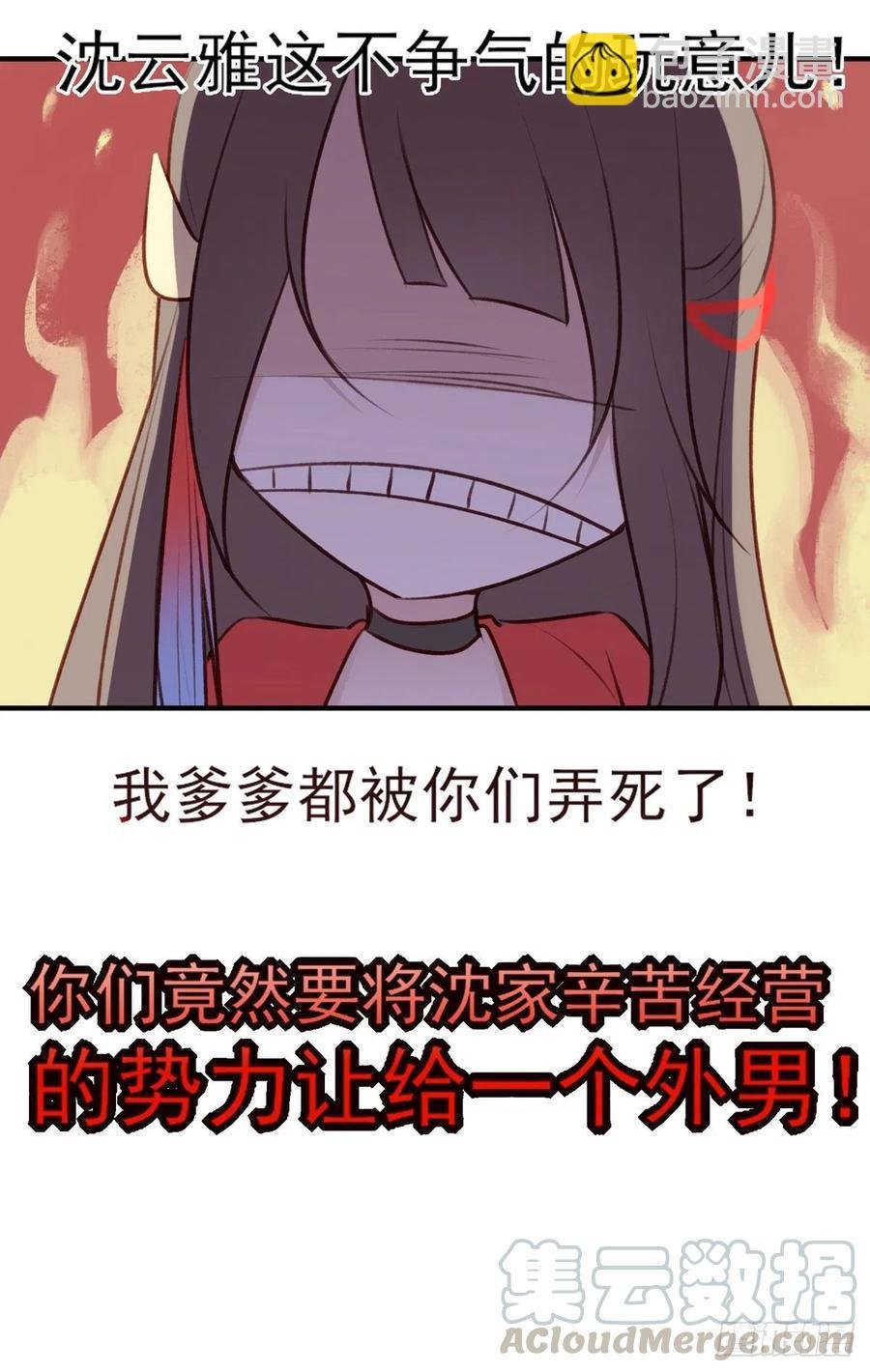 惊世傻逼沈云雅，不搞事业搞宫斗