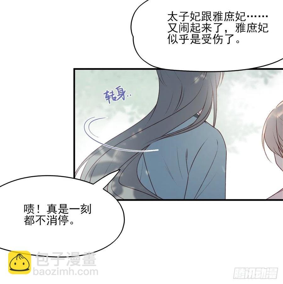 惊世傻逼沈云雅，不搞事业搞宫斗