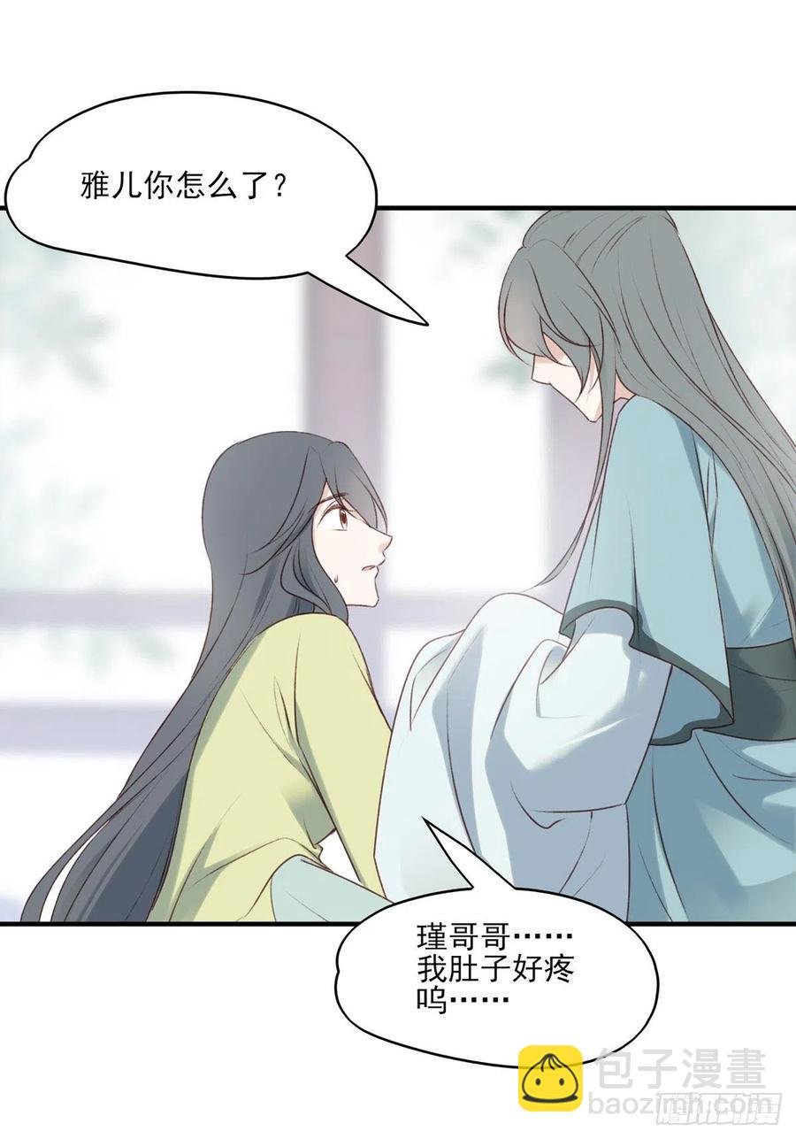 惊世傻逼沈云雅，不搞事业搞宫斗