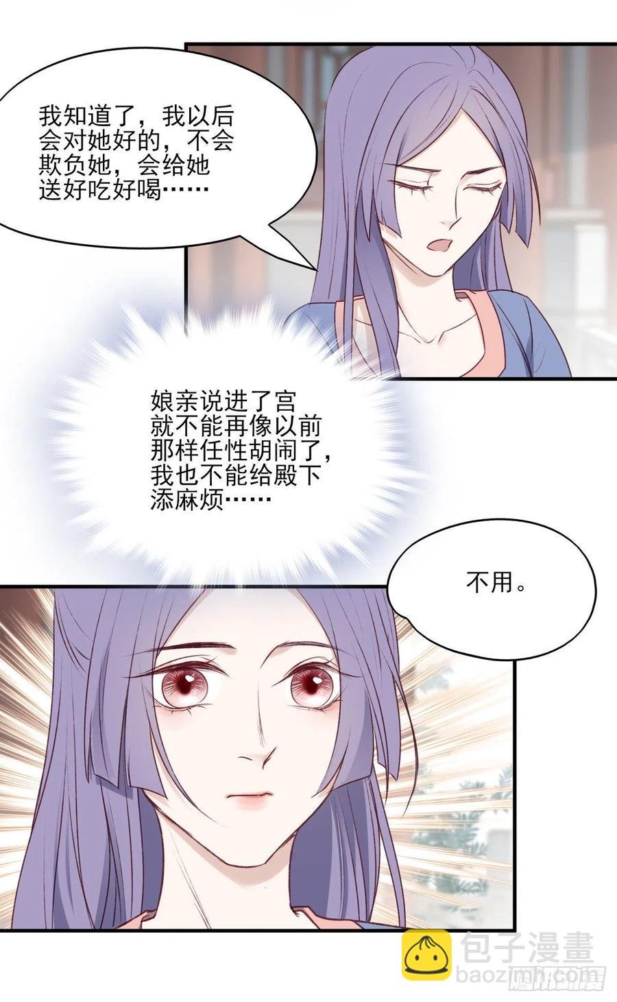 他人门前嚎，小心被剁diao