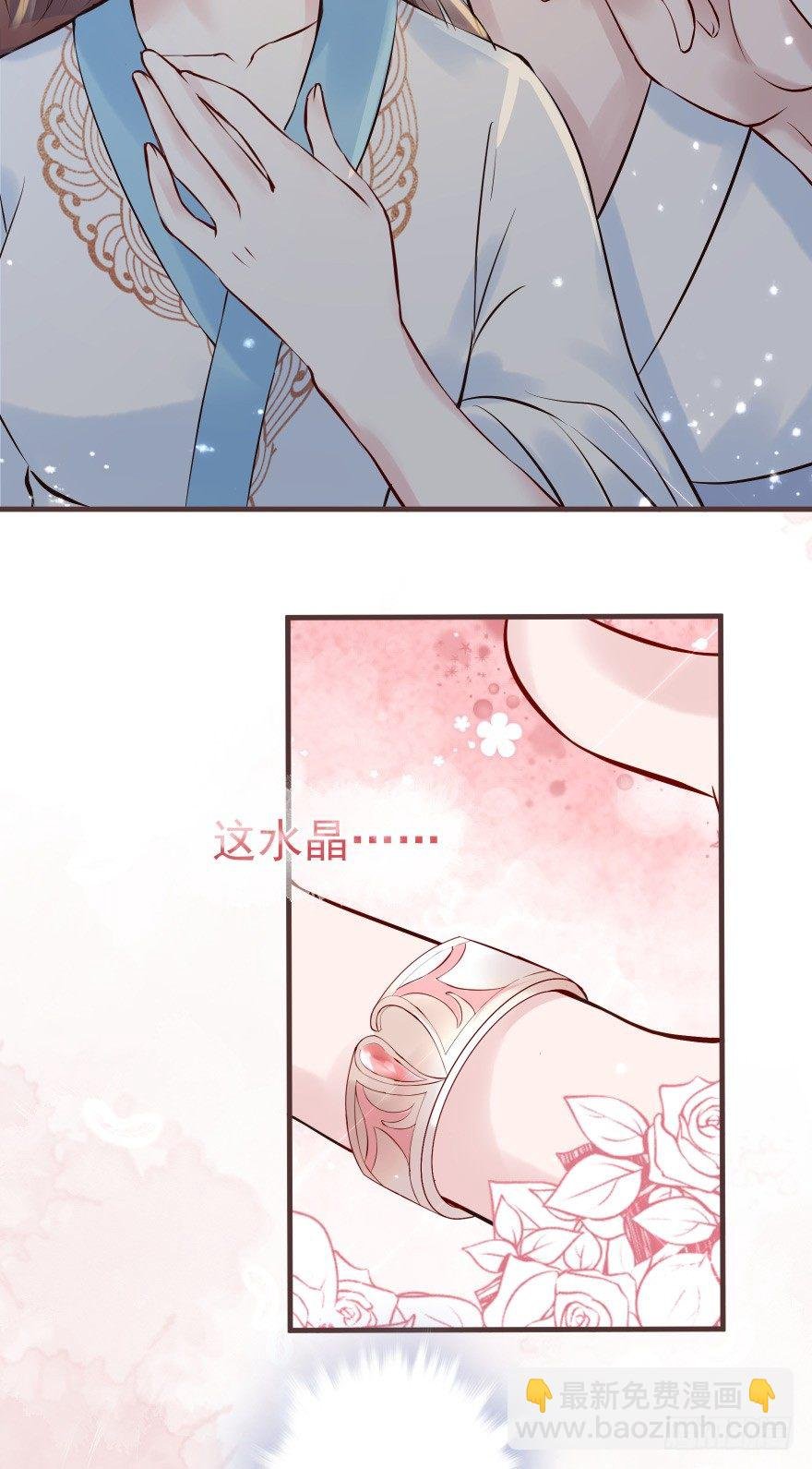 婚约信物