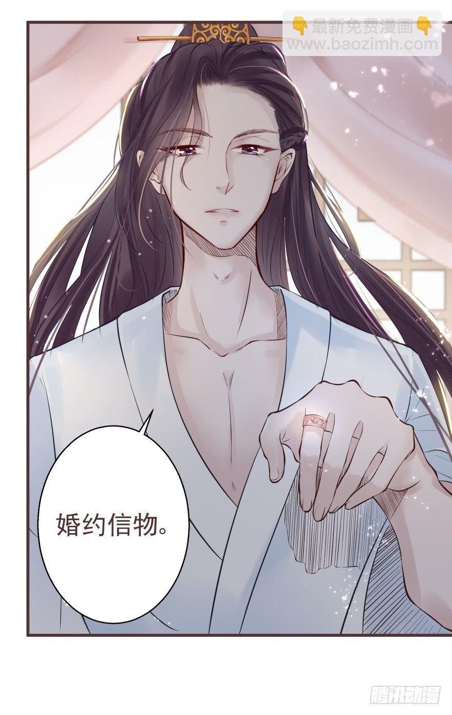 婚约信物