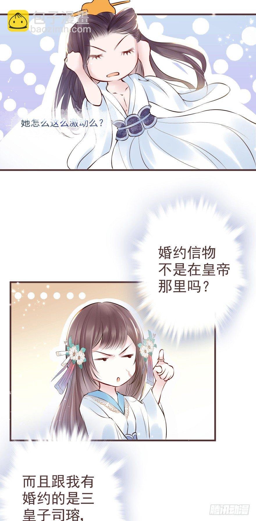 婚约信物