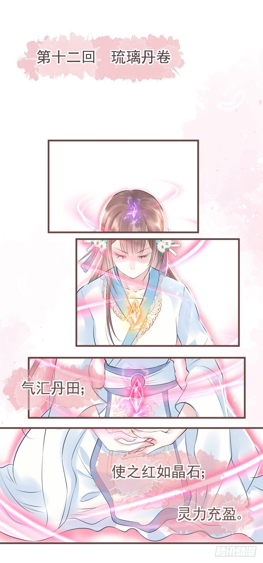 巴啦啦能量，哎嘿嘿嘿，丹药满地