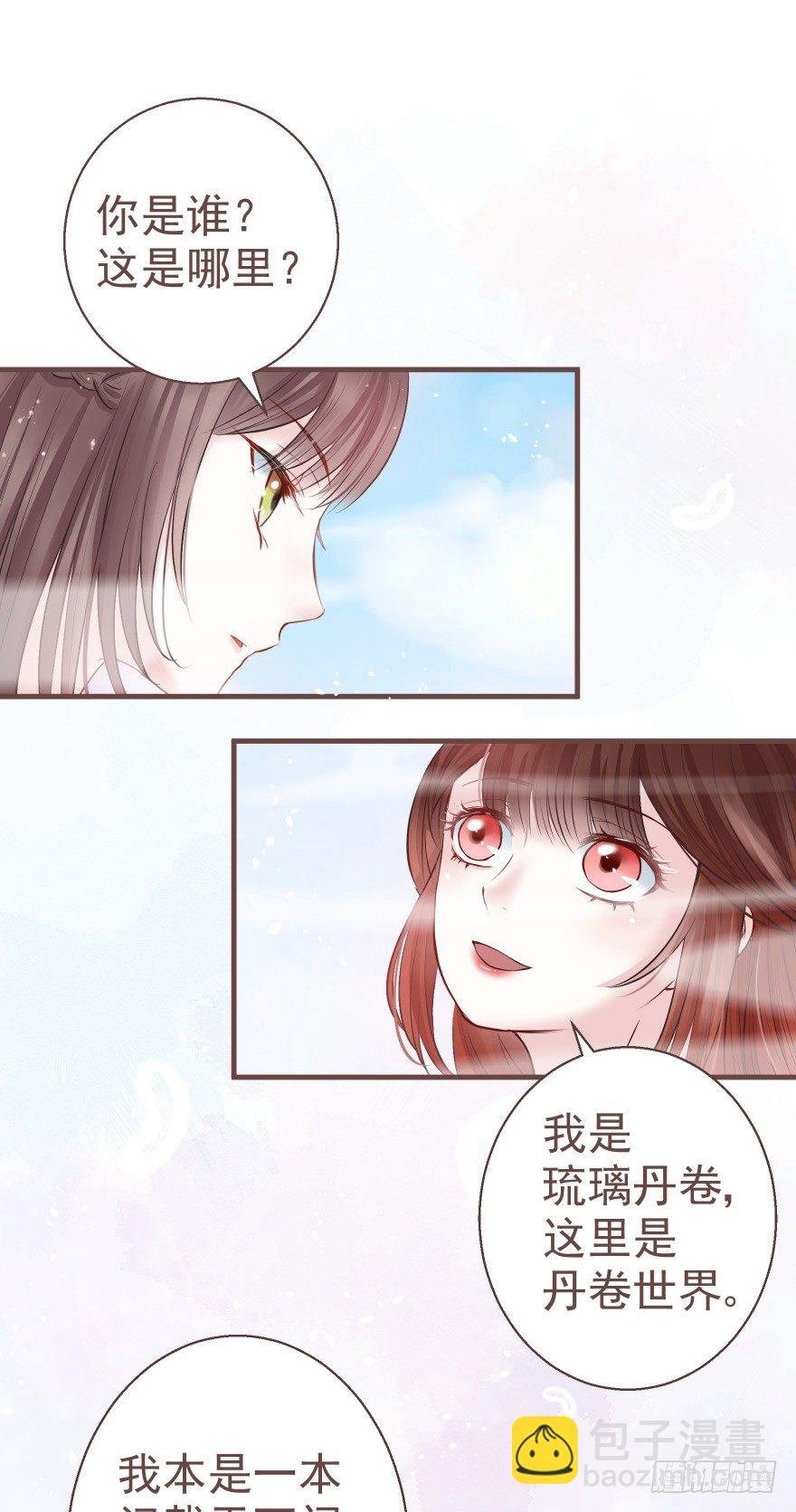 巴啦啦能量，哎嘿嘿嘿，丹药满地