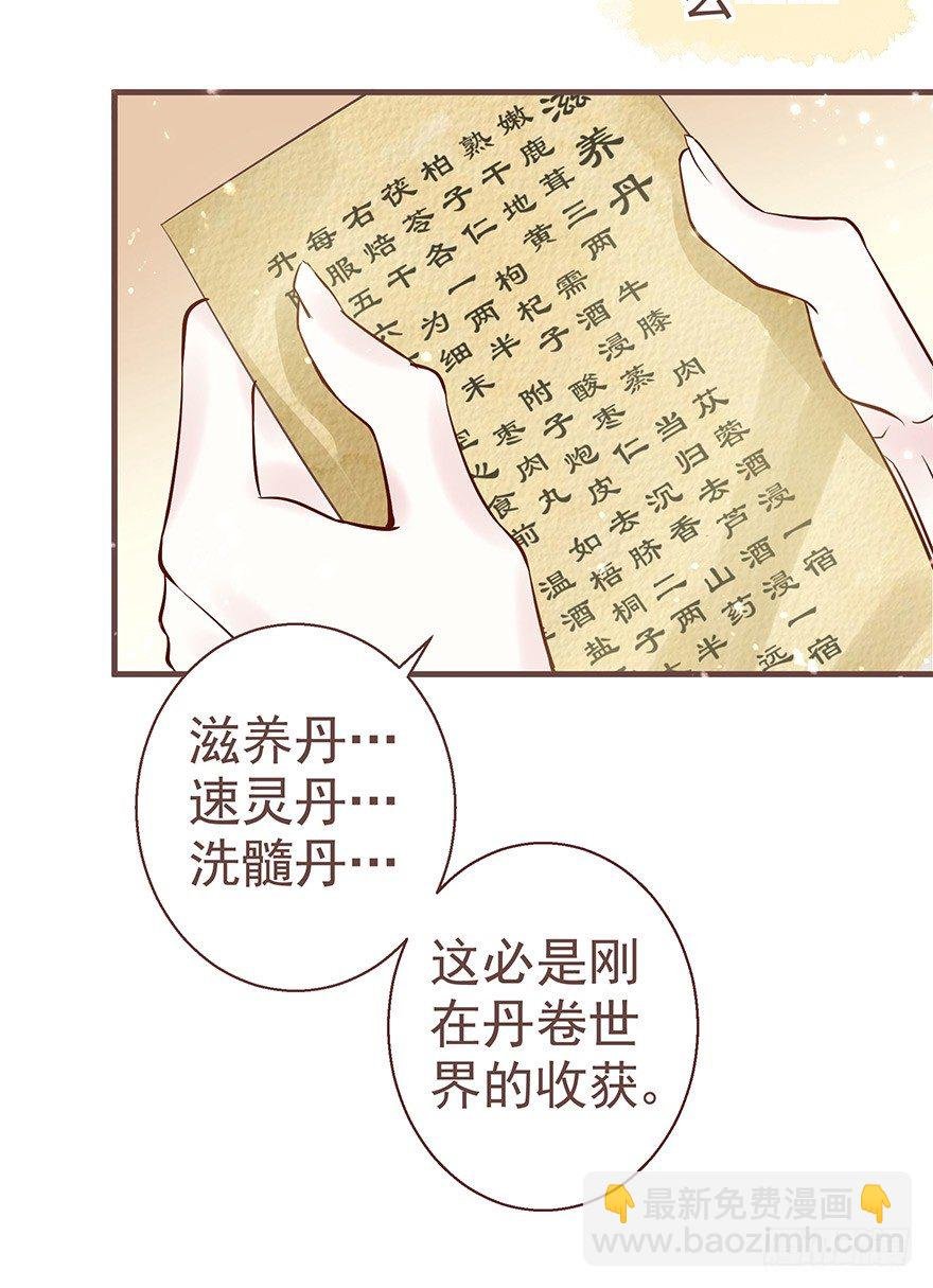 巴啦啦能量，哎嘿嘿嘿，丹药满地