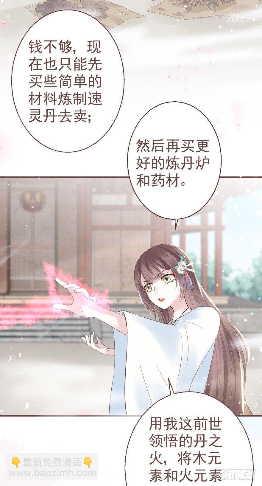 巴啦啦能量，哎嘿嘿嘿，丹药满地