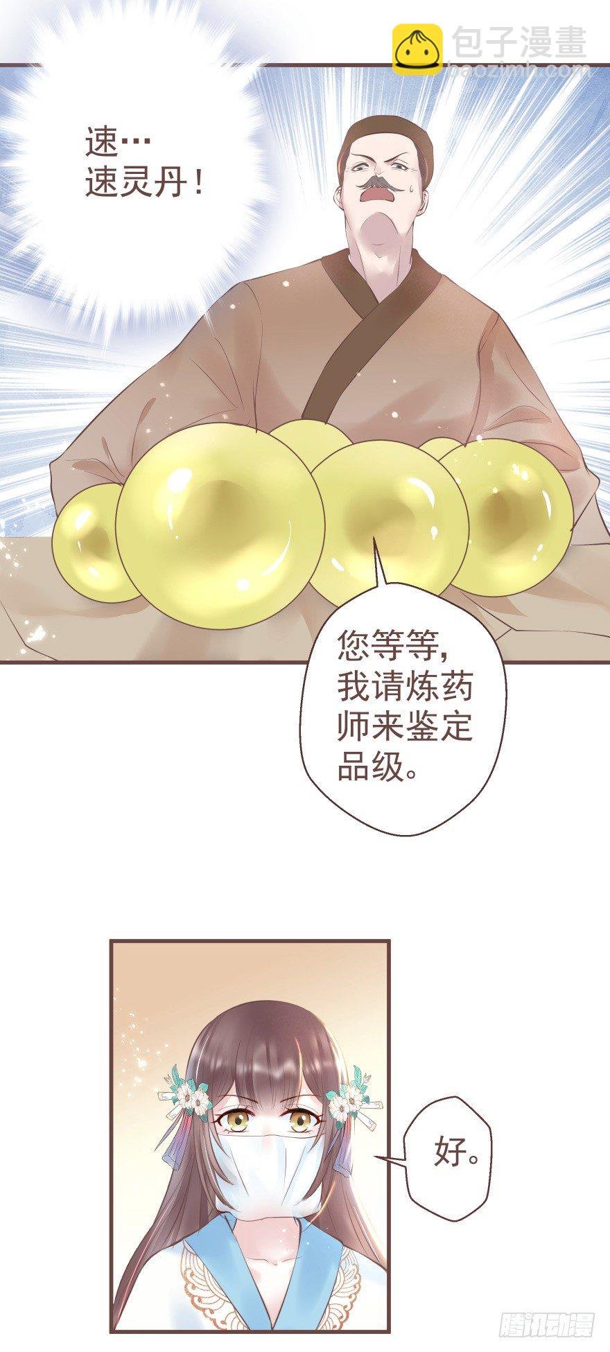 巴啦啦能量，哎嘿嘿嘿，丹药满地