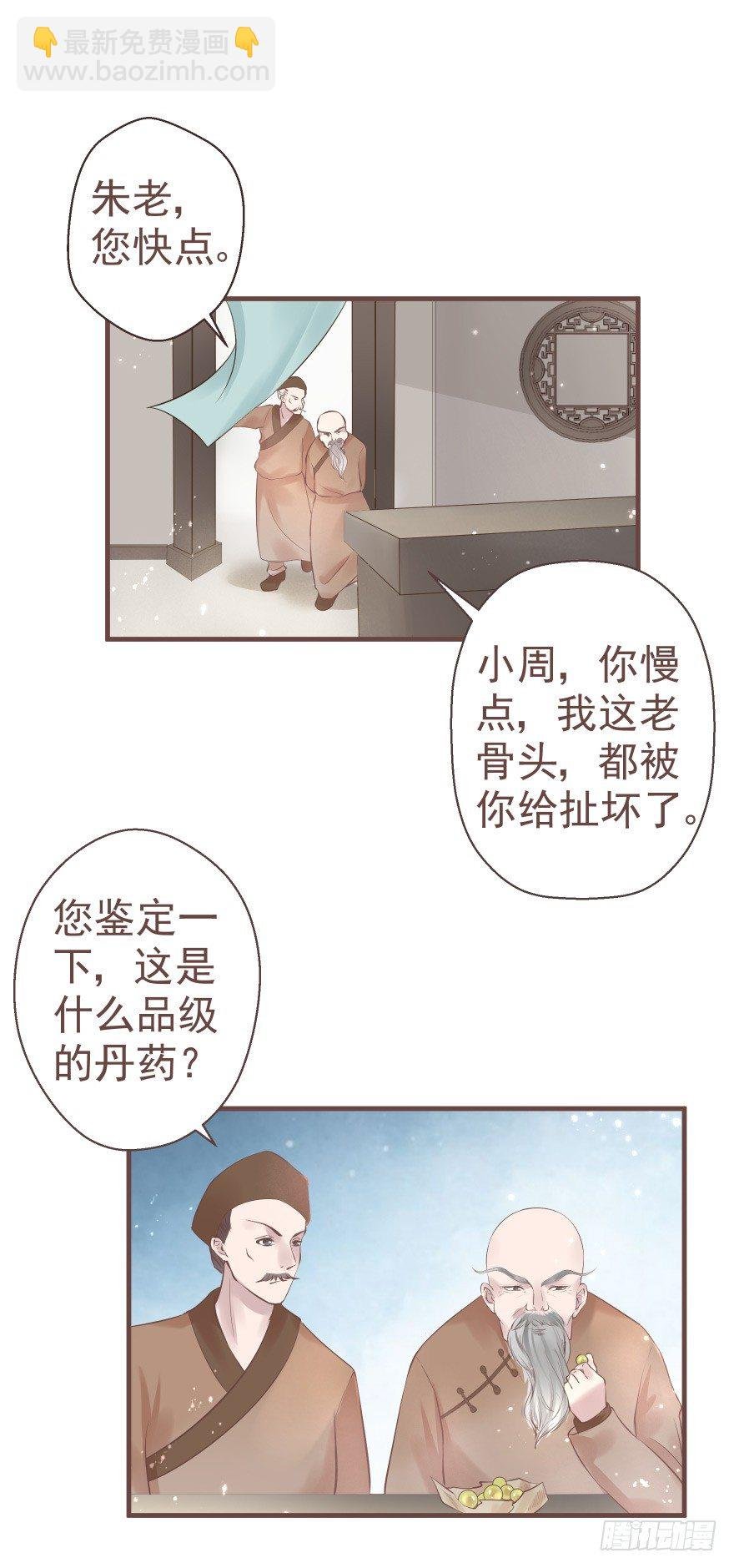 巴啦啦能量，哎嘿嘿嘿，丹药满地