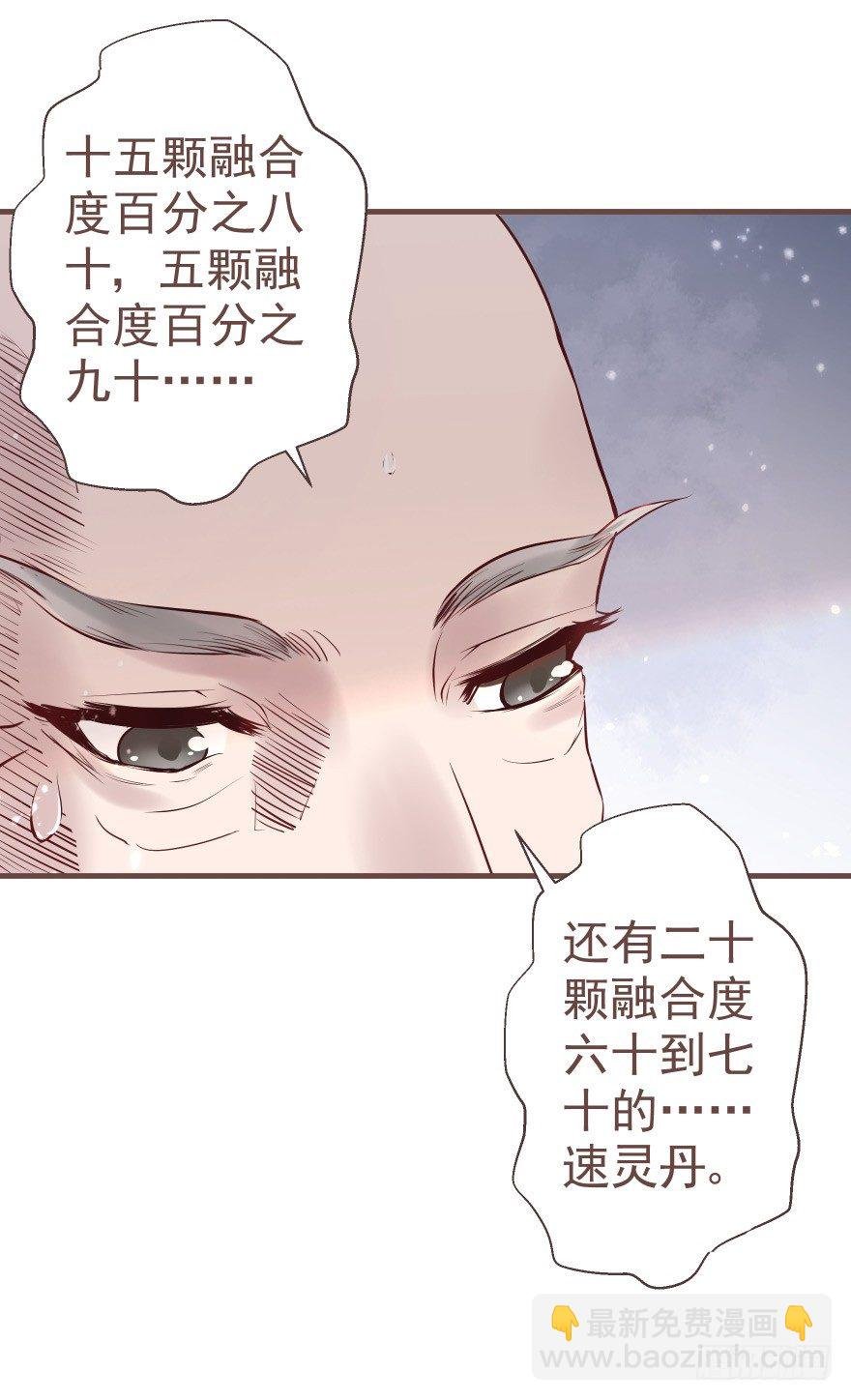 巴啦啦能量，哎嘿嘿嘿，丹药满地