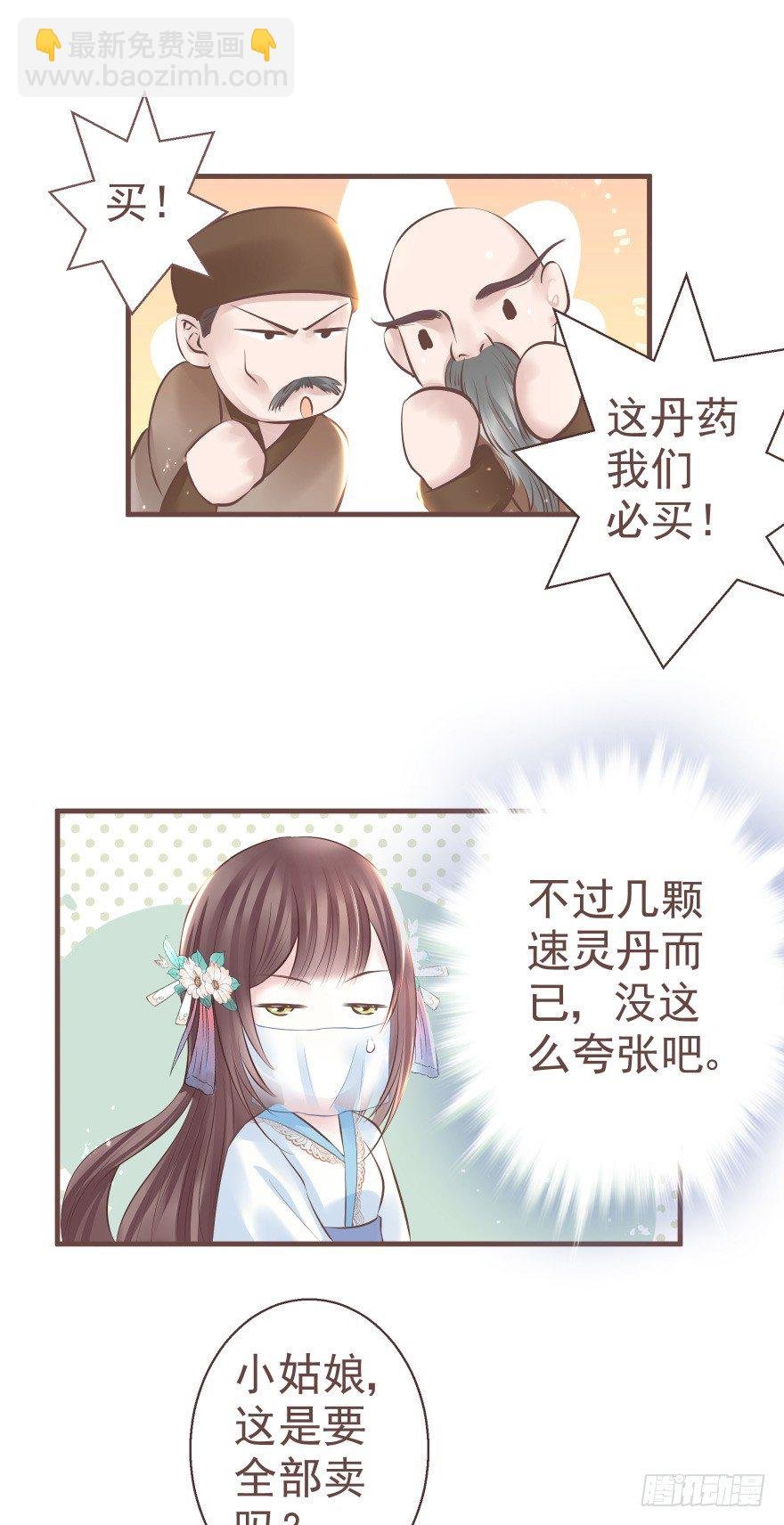 巴啦啦能量，哎嘿嘿嘿，丹药满地