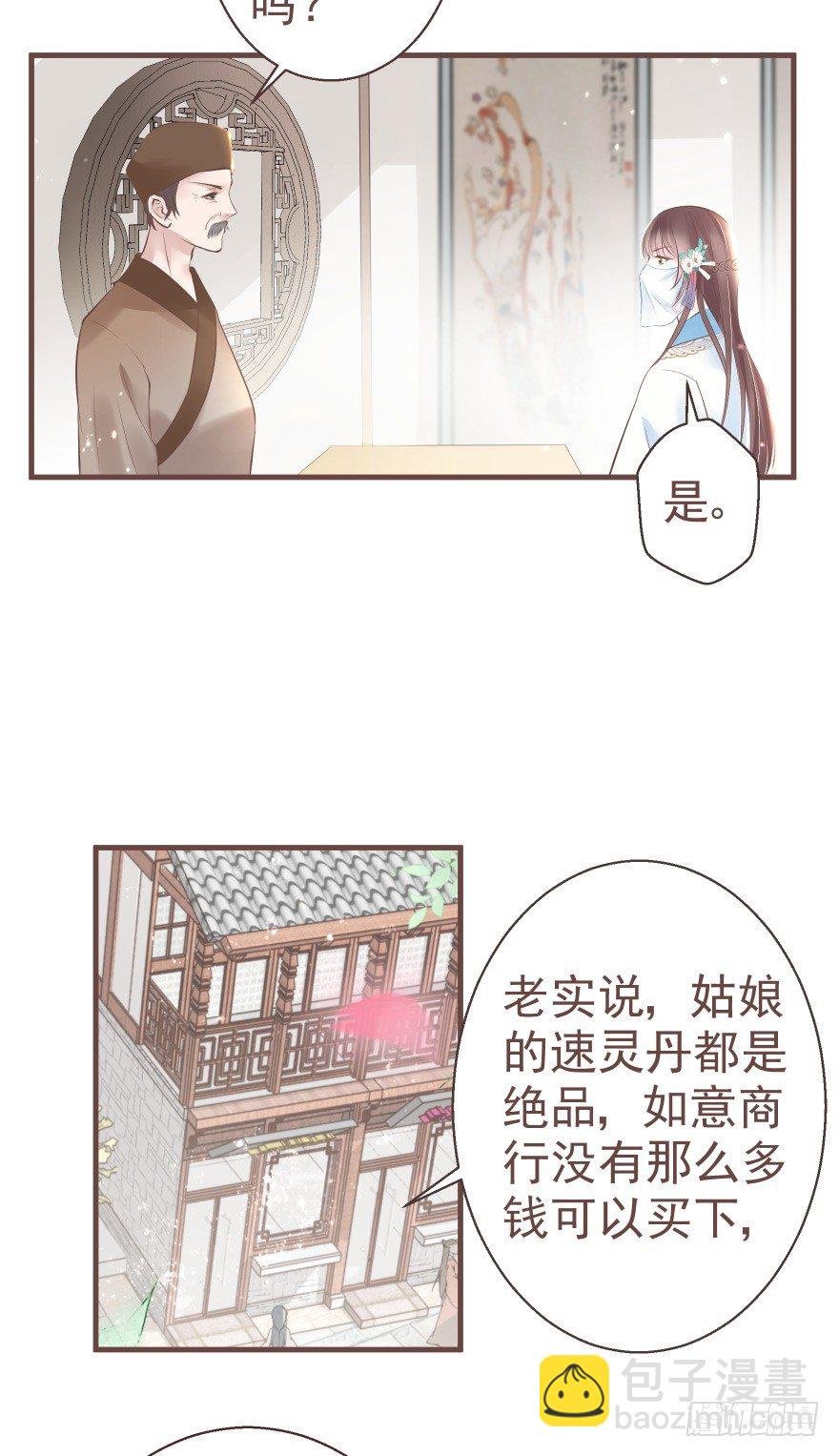 巴啦啦能量，哎嘿嘿嘿，丹药满地