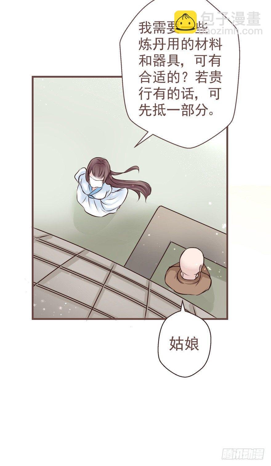 巴啦啦能量，哎嘿嘿嘿，丹药满地