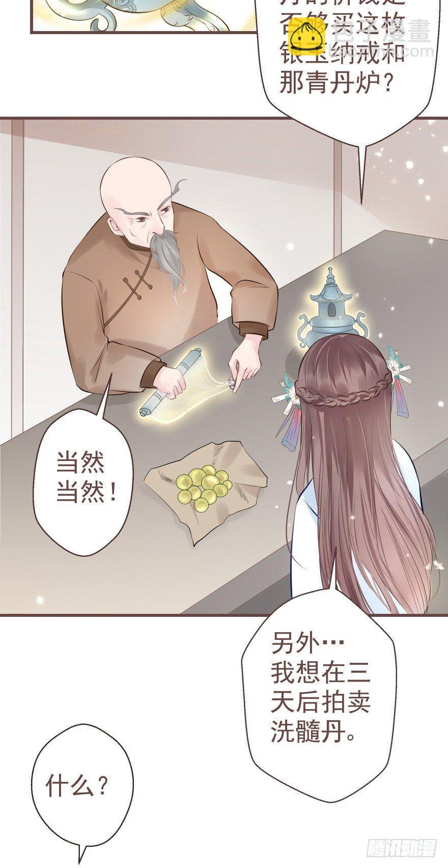 巴啦啦能量，哎嘿嘿嘿，丹药满地
