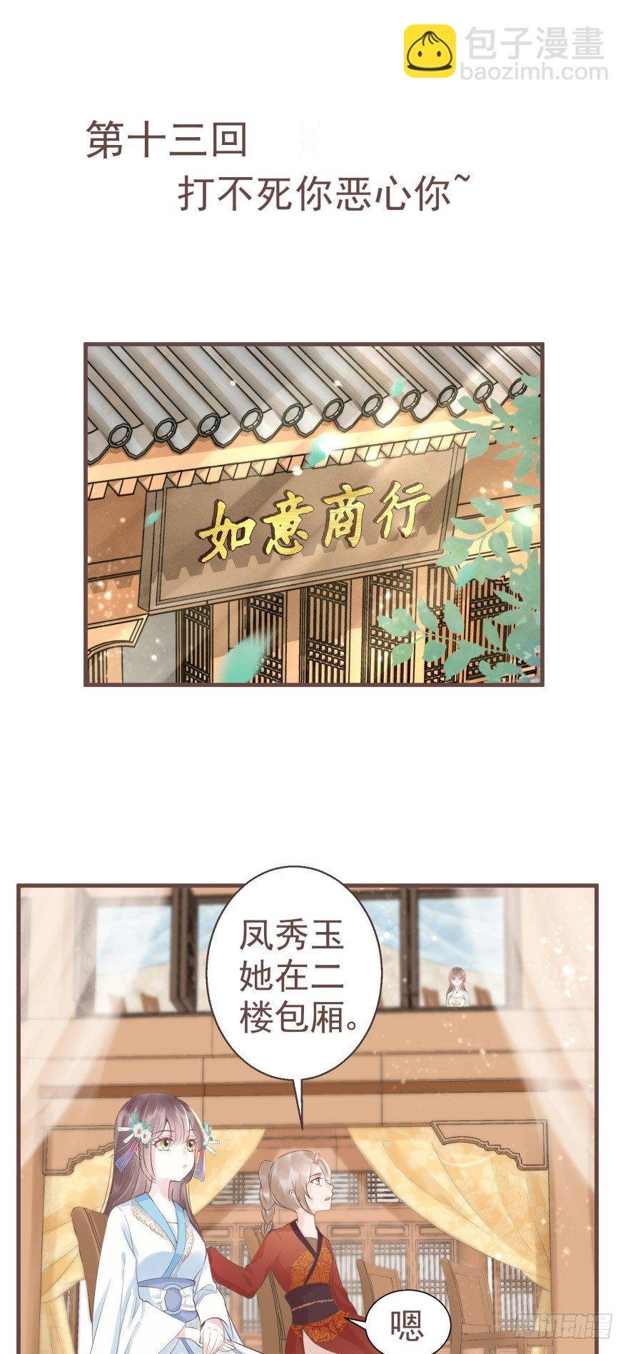 打不死你恶心你~