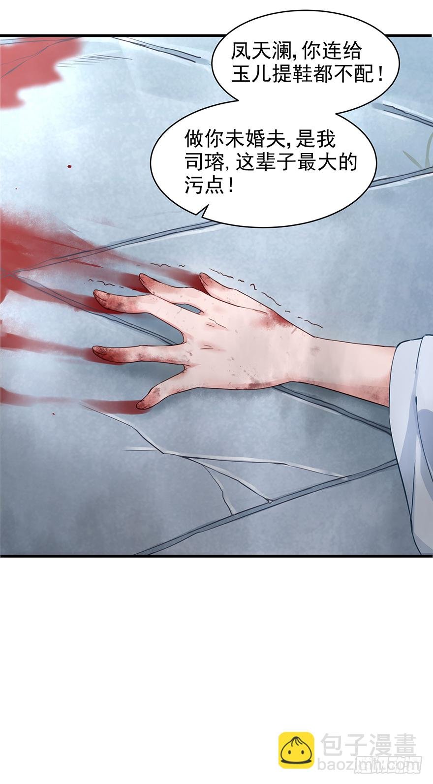人性扭曲，二八少女遭雷劈？！