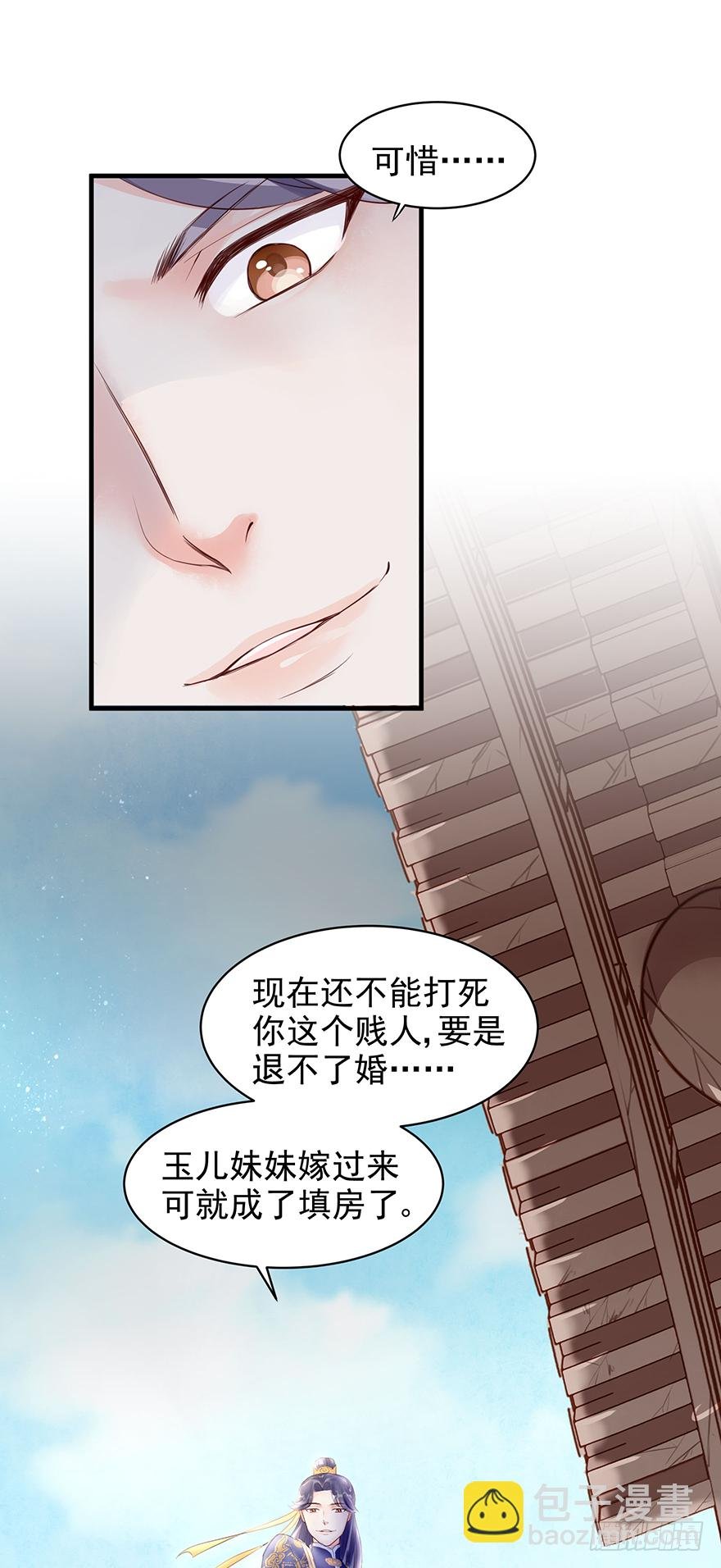 人性扭曲，二八少女遭雷劈？！