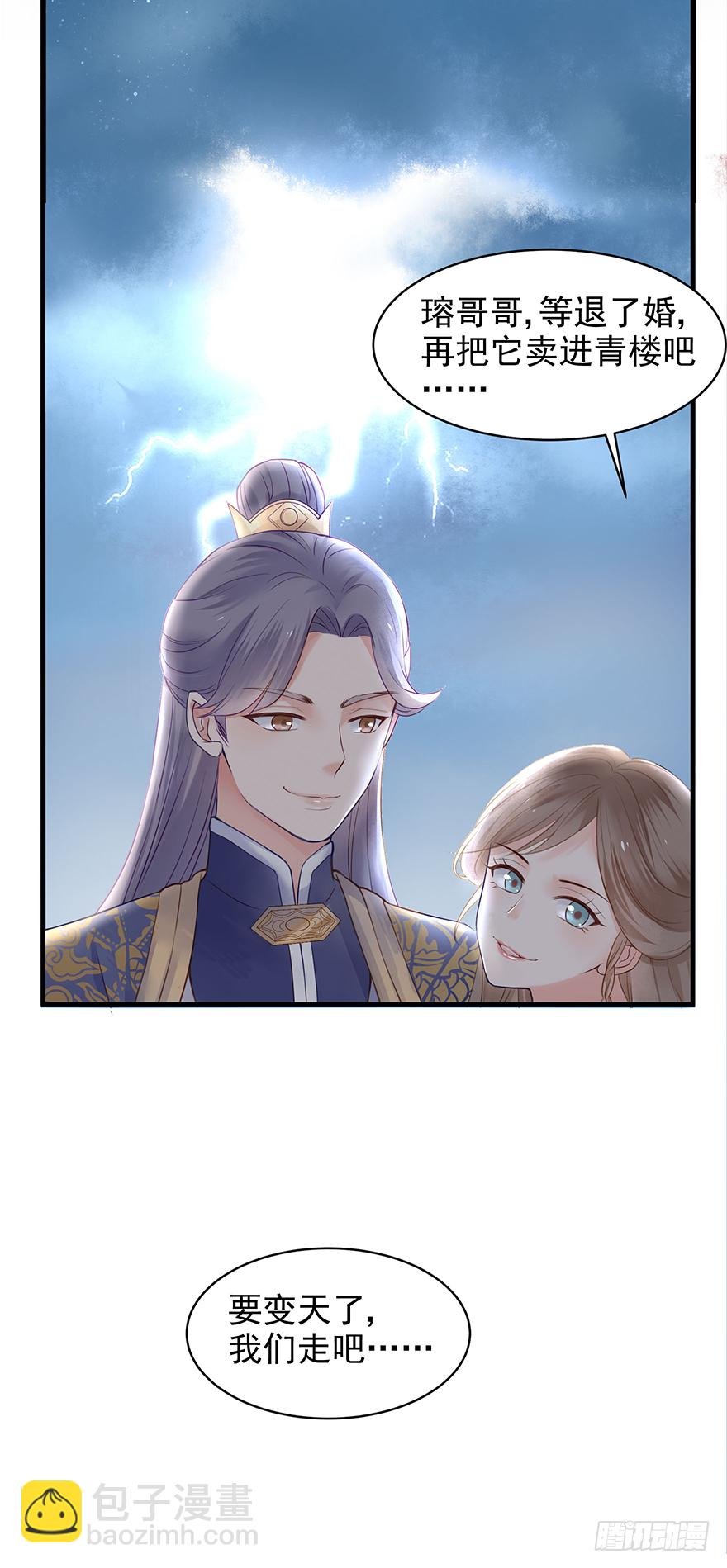 人性扭曲，二八少女遭雷劈？！