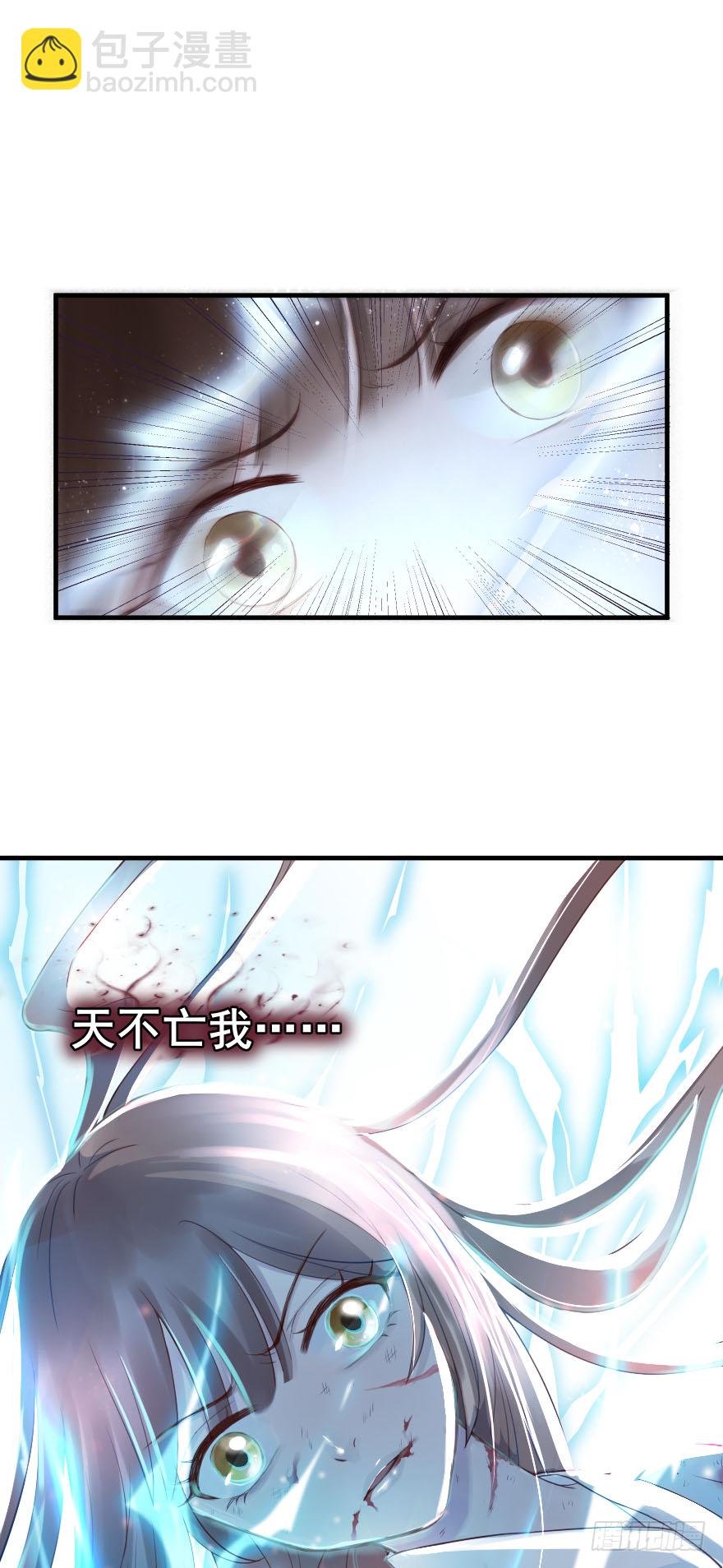 人性扭曲，二八少女遭雷劈？！