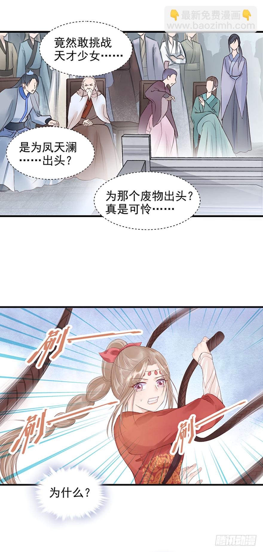人性扭曲，二八少女遭雷劈？！