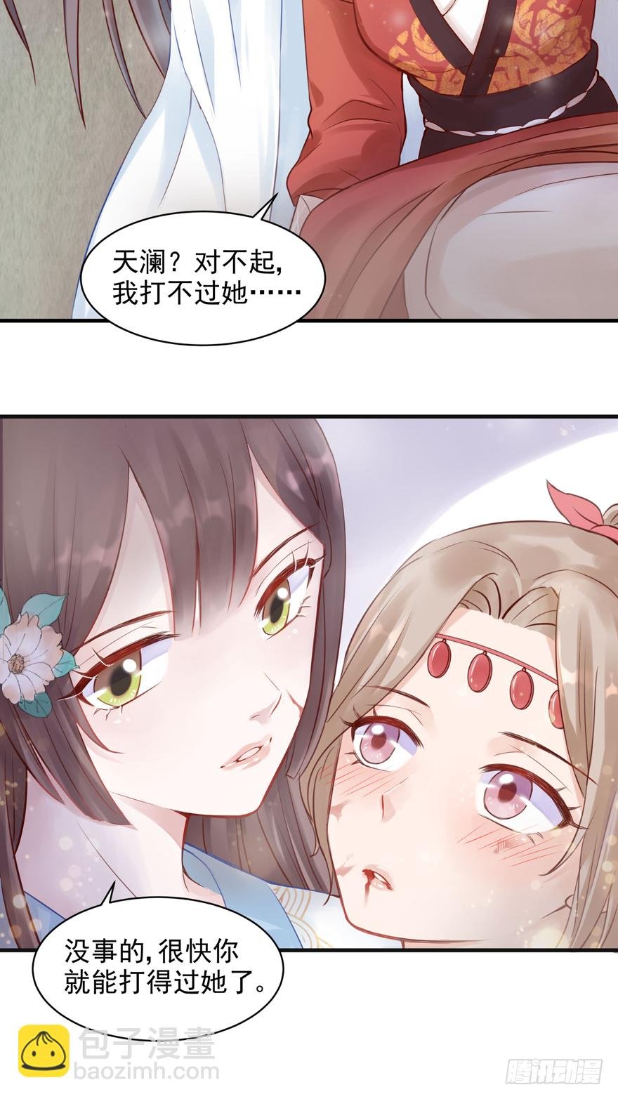 人性扭曲，二八少女遭雷劈？！