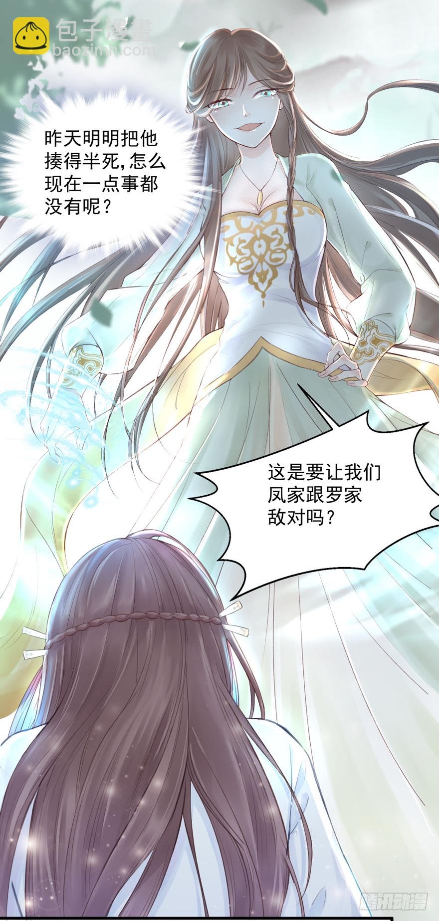 人性扭曲，二八少女遭雷劈？！