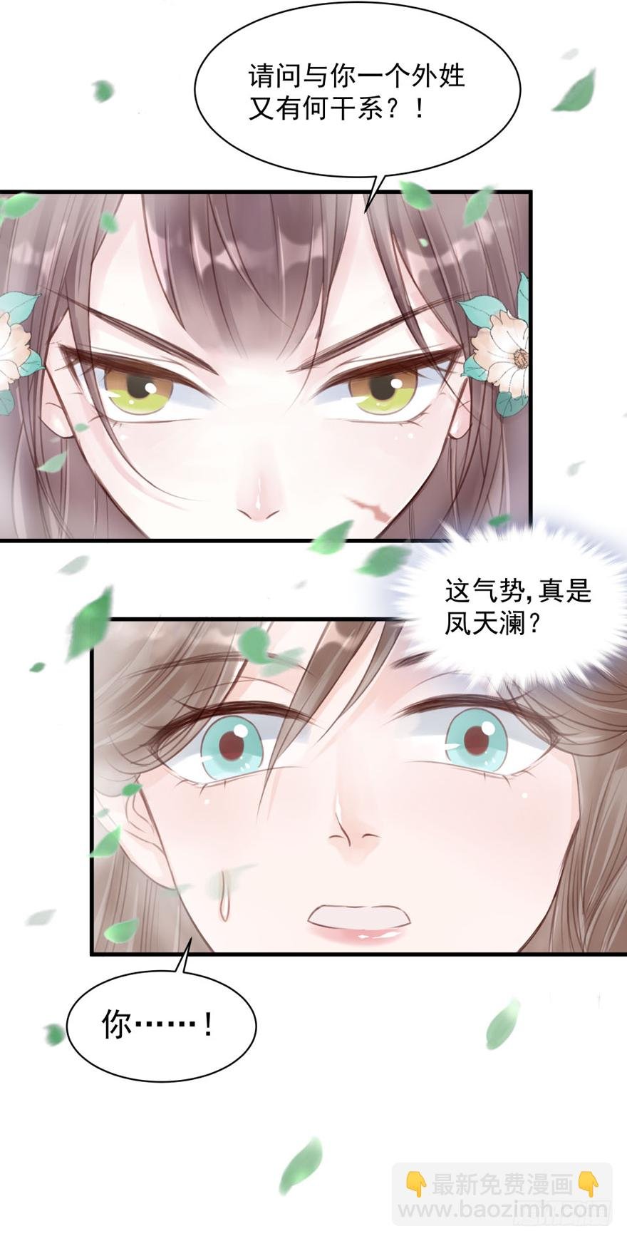 人性扭曲，二八少女遭雷劈？！