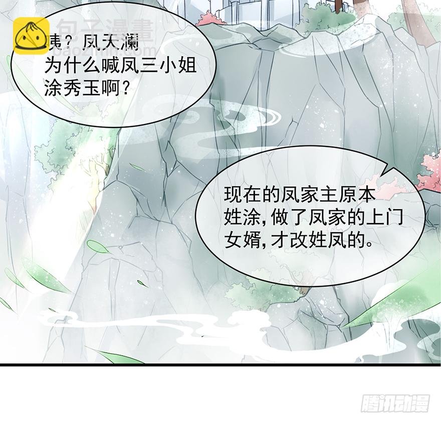 人性扭曲，二八少女遭雷劈？！