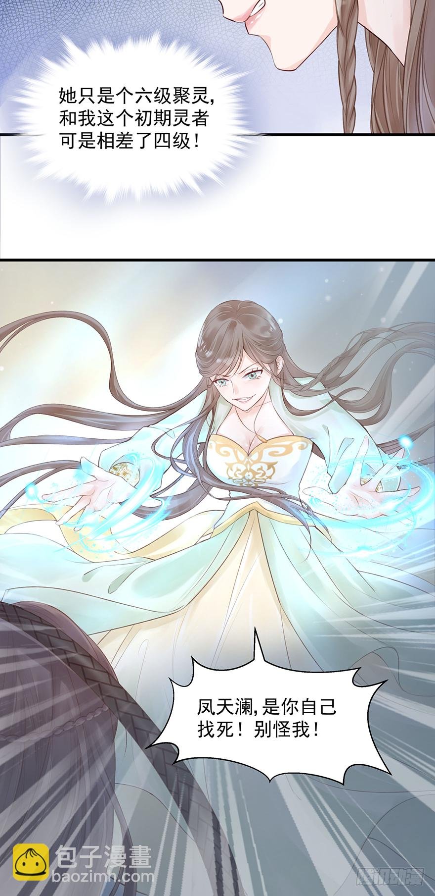 人性扭曲，二八少女遭雷劈？！