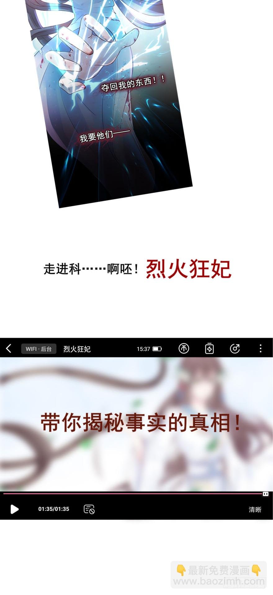 人性扭曲，二八少女遭雷劈？！