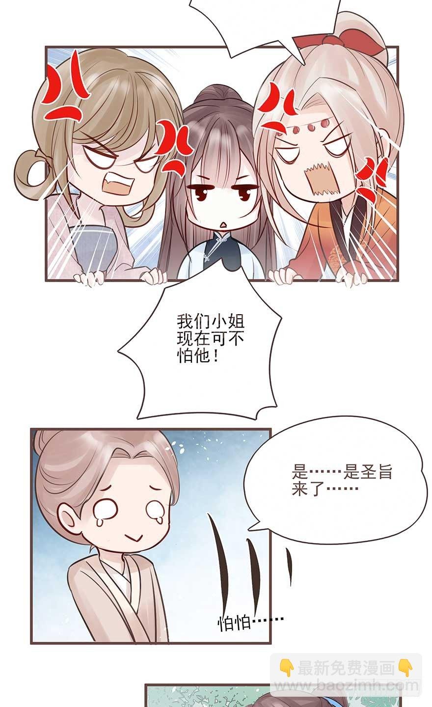 打不过就放狠话，我是女主我最大