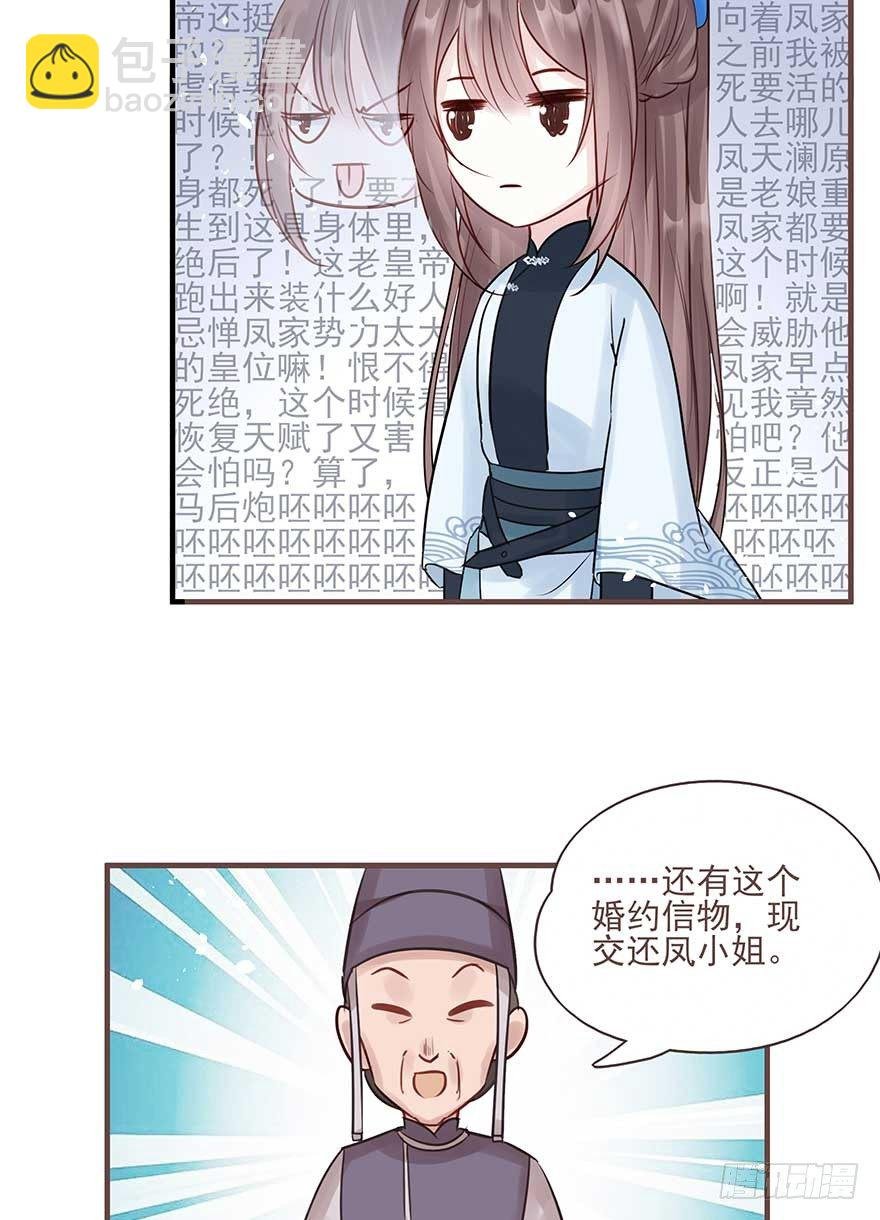打不过就放狠话，我是女主我最大